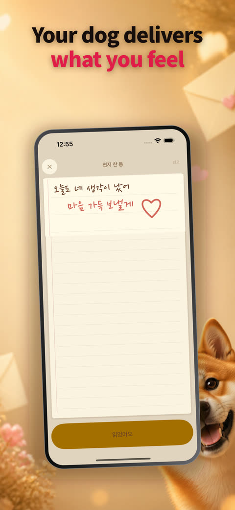 A finished letter on the writing screen, captioned Your dog delivers what you feel