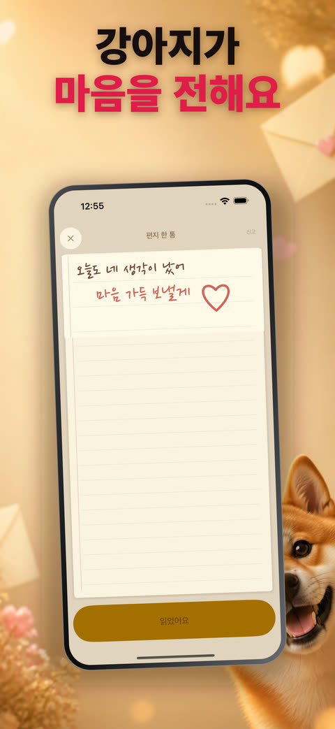 ์์ฑ๋ ํธ์ง๊ฐ ๋ด๊ธด ์์ฑ ํ๋ฉด, ๊ฐ์์ง๊ฐ ๋ง์์ ์ ํด์๋ผ๋ ๋ฌธ๊ตฌ